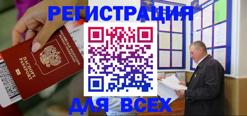 прописка для военкомата в Мариинском Посаде