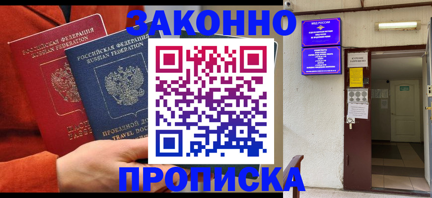 временная регистрация госуслуги в Мариинском Посаде