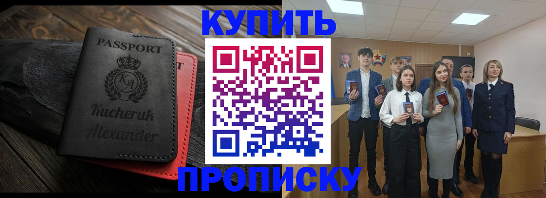 временная прописка в Мариинском Посаде