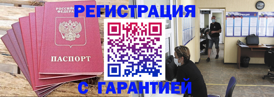 временная регистрация поиск в Мариинском Посаде