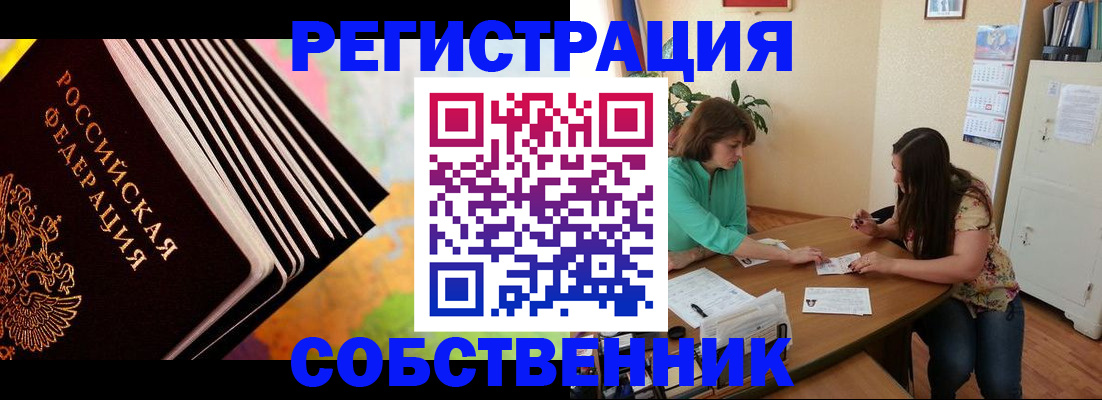 купить прописку в Мариинском Посаде