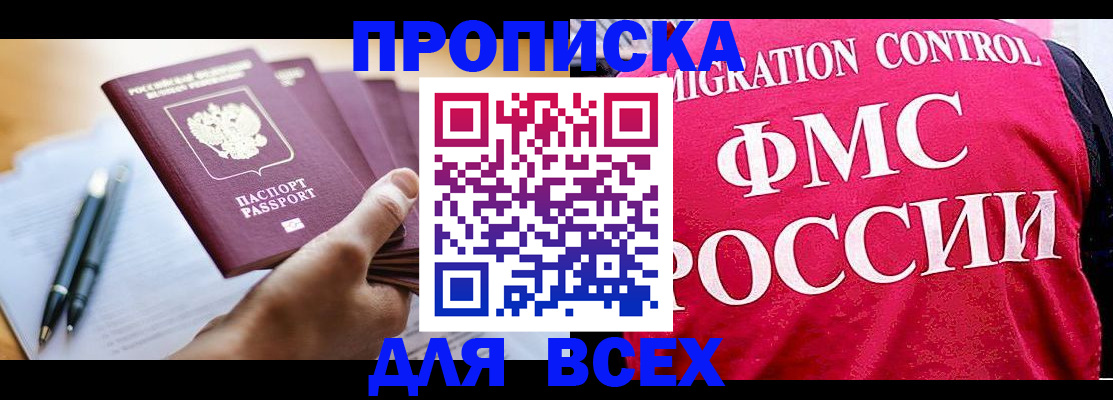 временная регистрация 2025 в Мариинском Посаде
